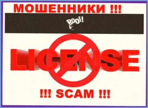 БооиКазино работают противозаконно - у указанных internet мошенников нет лицензии на осуществление деятельности !!! БУДЬТЕ ВЕСЬМА ВНИМАТЕЛЬНЫ !