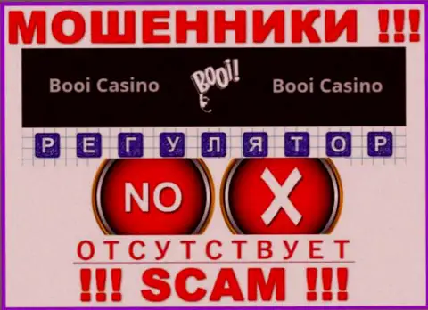 Регулятора у конторы Booi Casino НЕТ !!! Не стоит доверять данным аферистам вложенные деньги !