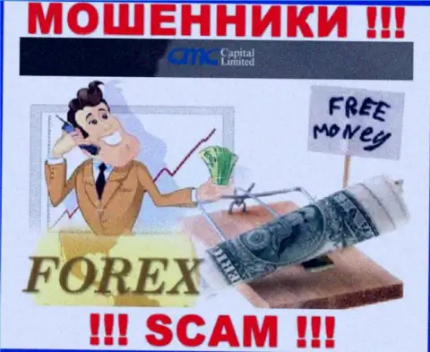 СМС Капитал заняты грабежом доверчивых клиентов, а Forex лишь ширма